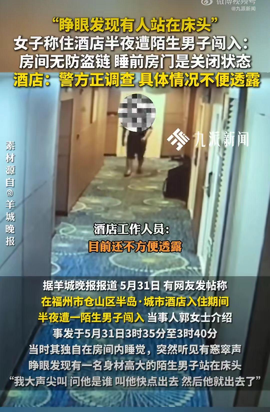凌晨3点半，郭女士睡得正香，突然听到房间里有声音。

迷迷糊糊睁开眼，看见一个身