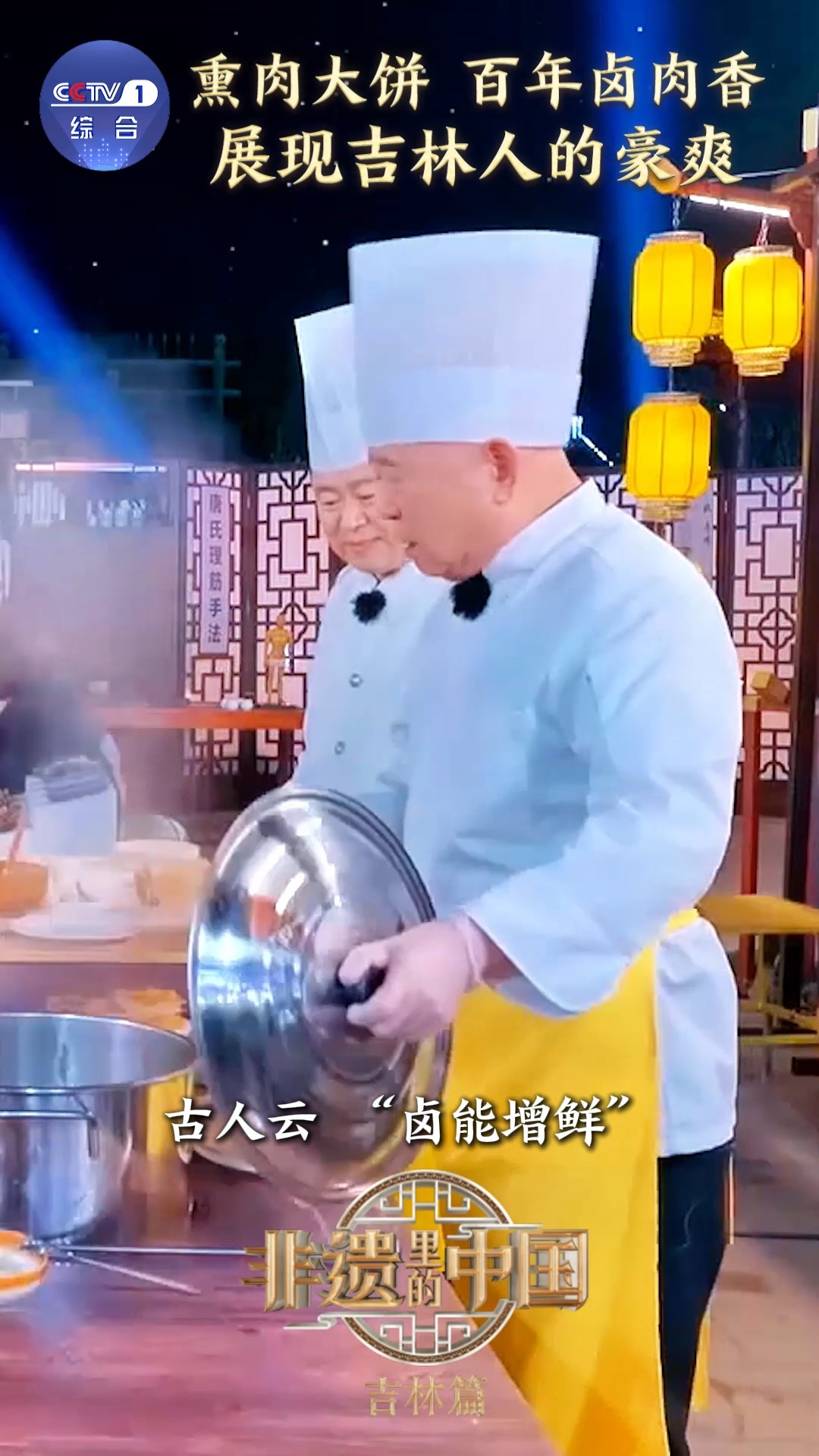 烟火人间，风味长存！吉林熏肉大饼一口吃出百年味道 老手艺传承的熏肉大饼，每一口都