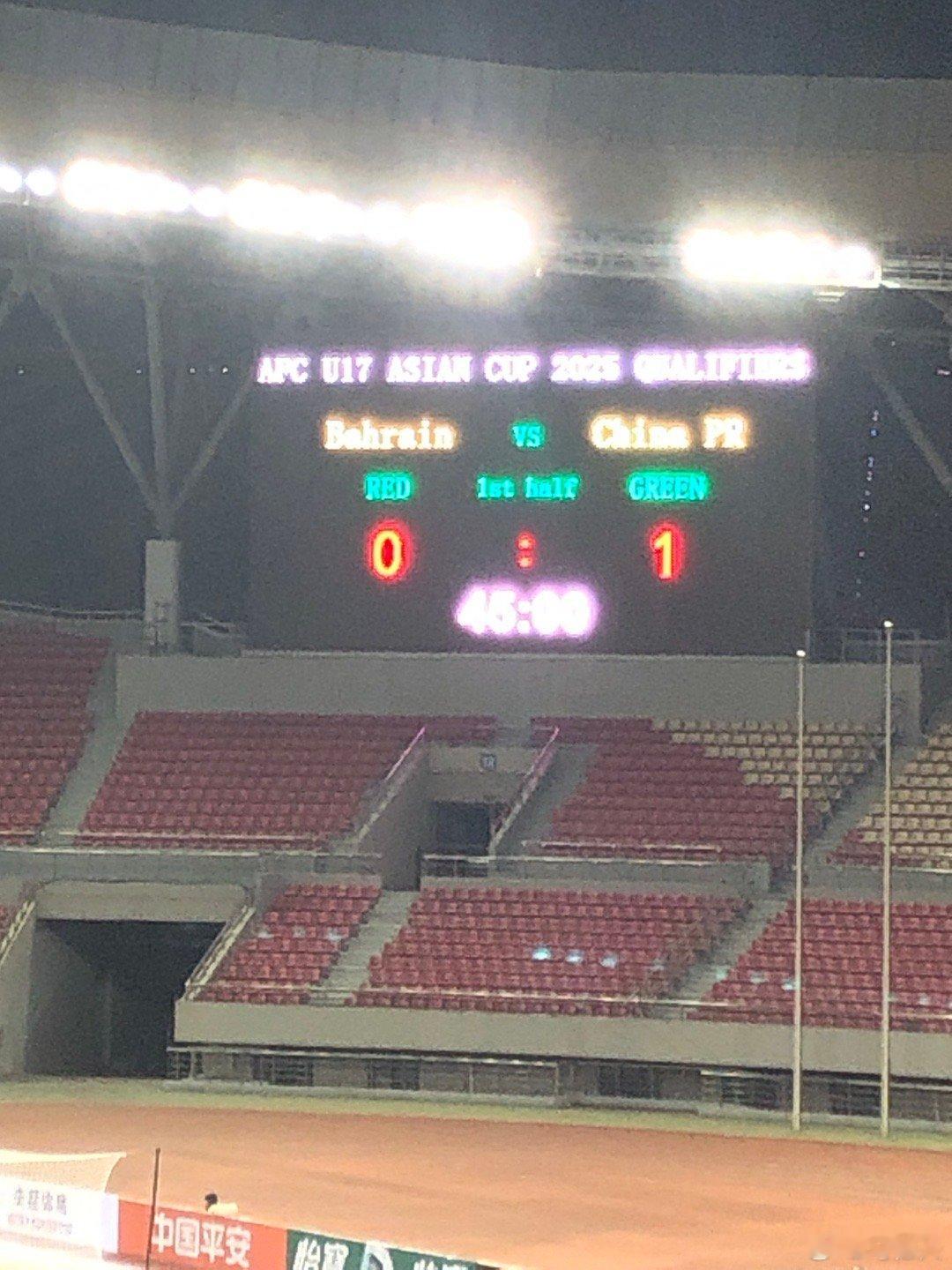 #国少##u17亚洲杯##国足[超话]# 半场结束！没有争取到更多进球[笑cry