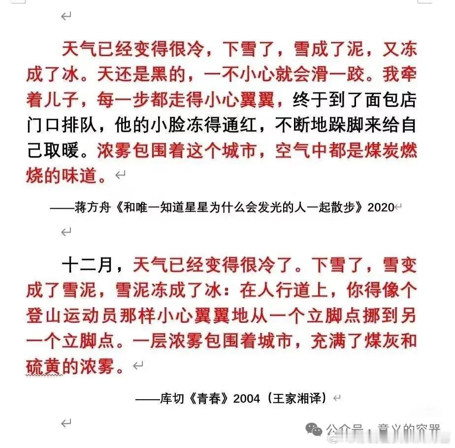 同样是借用别人的东西，蒋方舟和贾浅浅，走的是两条同中带异的路线。贾浅浅女士的玩法