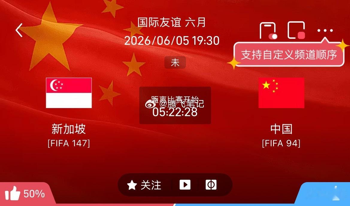 周五201｜新加坡vs中国 从两队综合状态来看，新加坡坐拥主场之利，主打541死