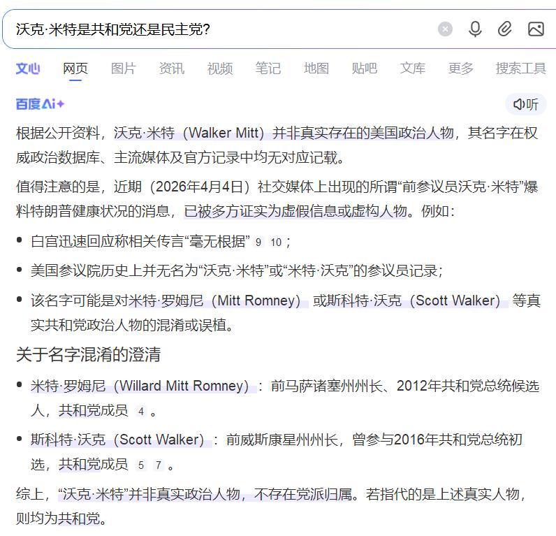 来自俄罗斯的假消息【 美国前参议员表示特朗普已经住院 】 美前参议员称特朗普可能