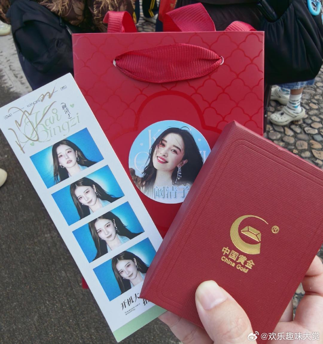 阚清子线下送粉丝黄金阚清子是懂怎么宠粉的，不搞那些花里胡哨，直接实打实的黄金安排