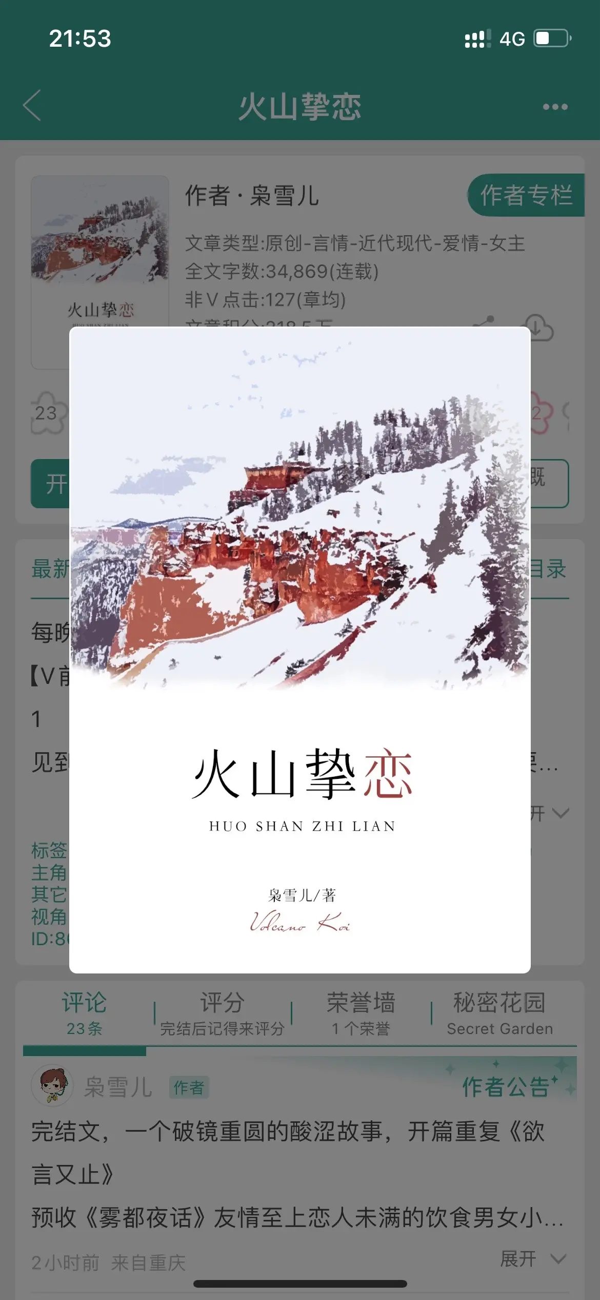 现实透顶vs傲似祖宗。双非，古早口味的追妻火葬场，女主心里最爱的是钱，但从小孤儿的她因为男主自身的一点怜爱产生了懵懂的动心，后来渐渐喜欢上了他。不过男主没珍惜，狠狠作死之后女主干脆断舍离选择了男二，结果男二是男主大哥，前女友变嫂子，嘶哈嘶哈。狗血古早又上头。
健康的恋爱固然重要，可畸形的爱情实在精彩。