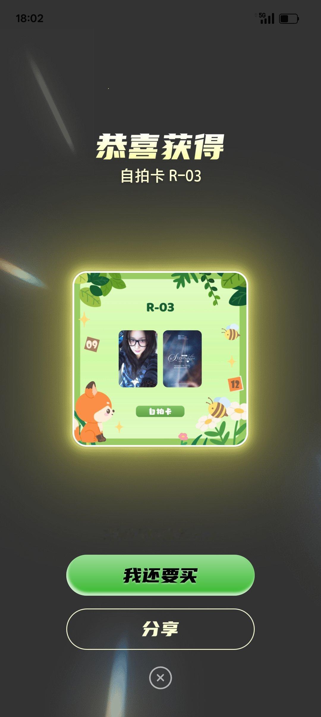 第二个四张[老师好][老师好][老师好]（今天不宜抽卡 ​​​