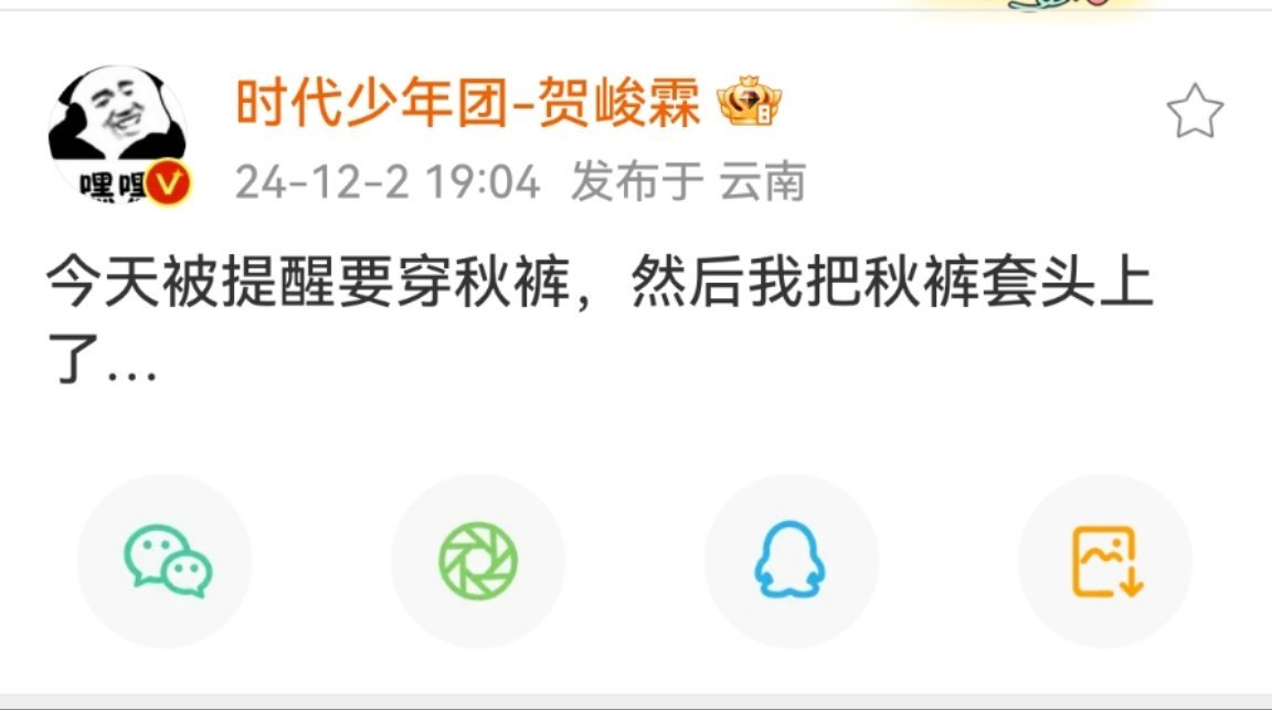 贺峻霖又抽象了 今天被提醒要穿秋裤，把秋裤套头上了，又抽象小贺，录制顺利呀[哇]