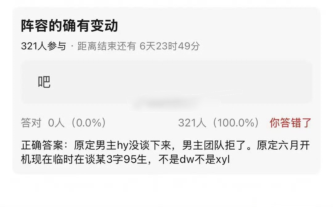 神仙肉在接触宋威龙 