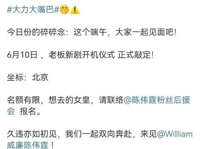赵露思&陈伟霆《许你耀眼》6月10日开机，番位要等官宣，谁是一番比较合理[思考]