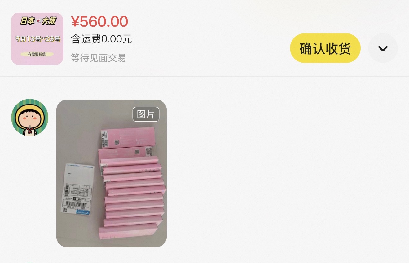 又进货12盒美瞳～ 找代购只要45折 超值！话说你们会找代购买东西嘛？代购 ​​