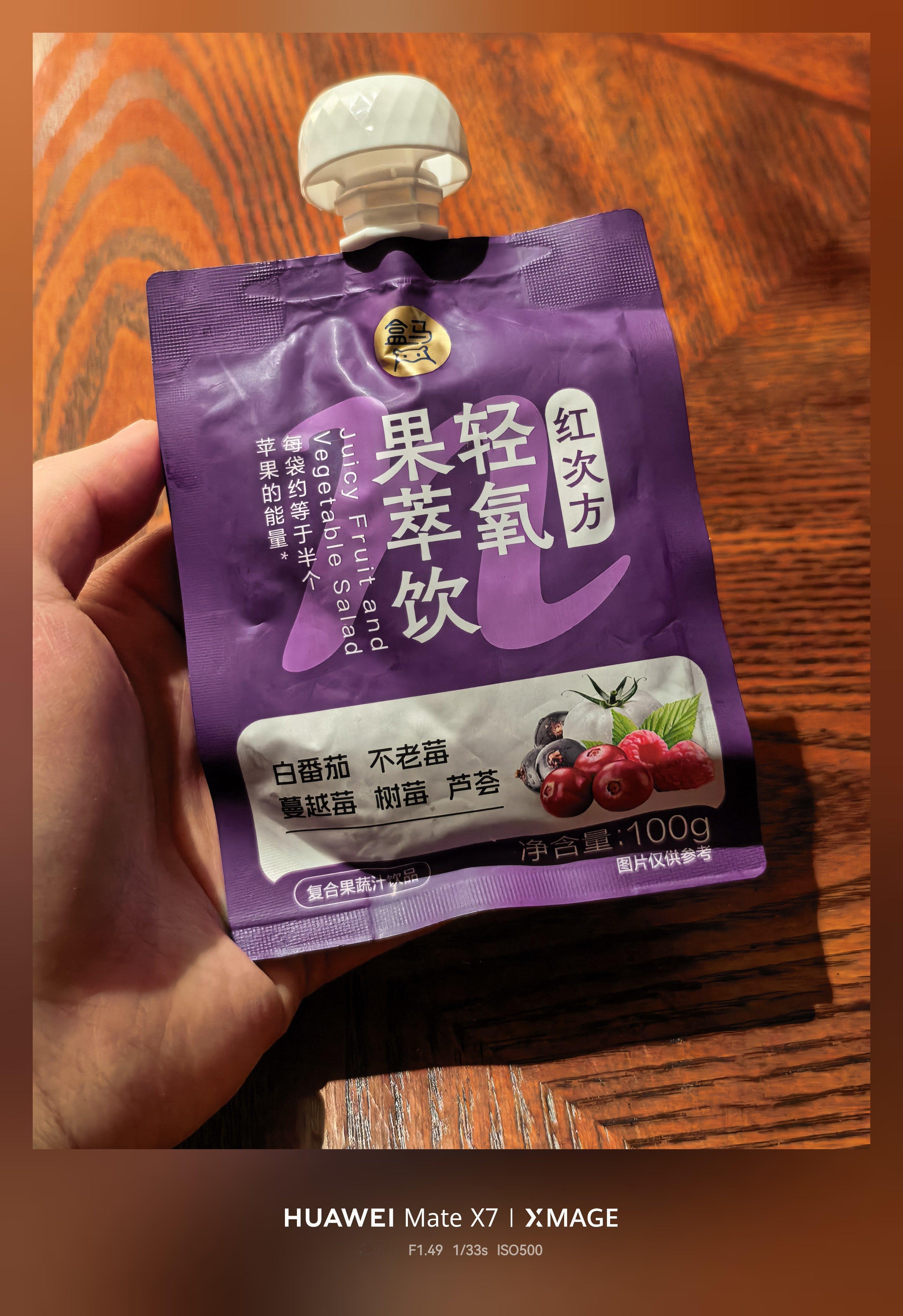 白番茄听说过吗