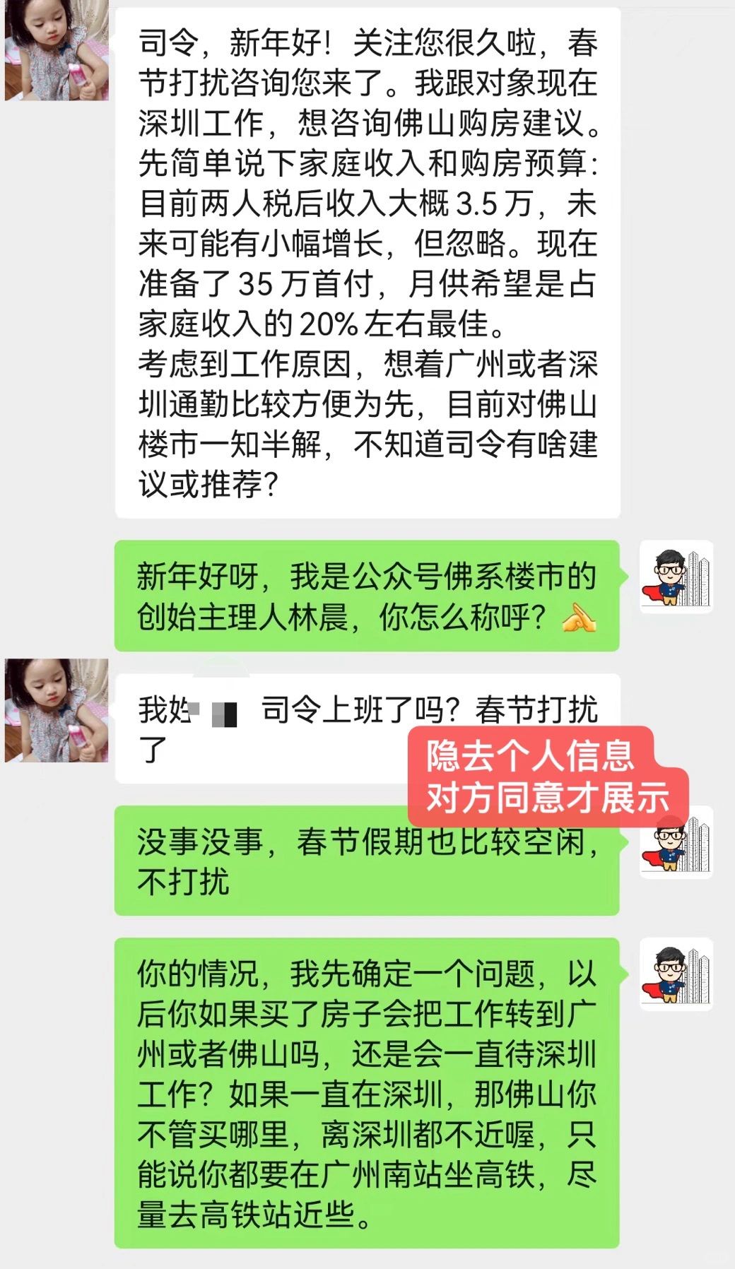 找同款：深圳跳槽广州，佛山买房分析建议