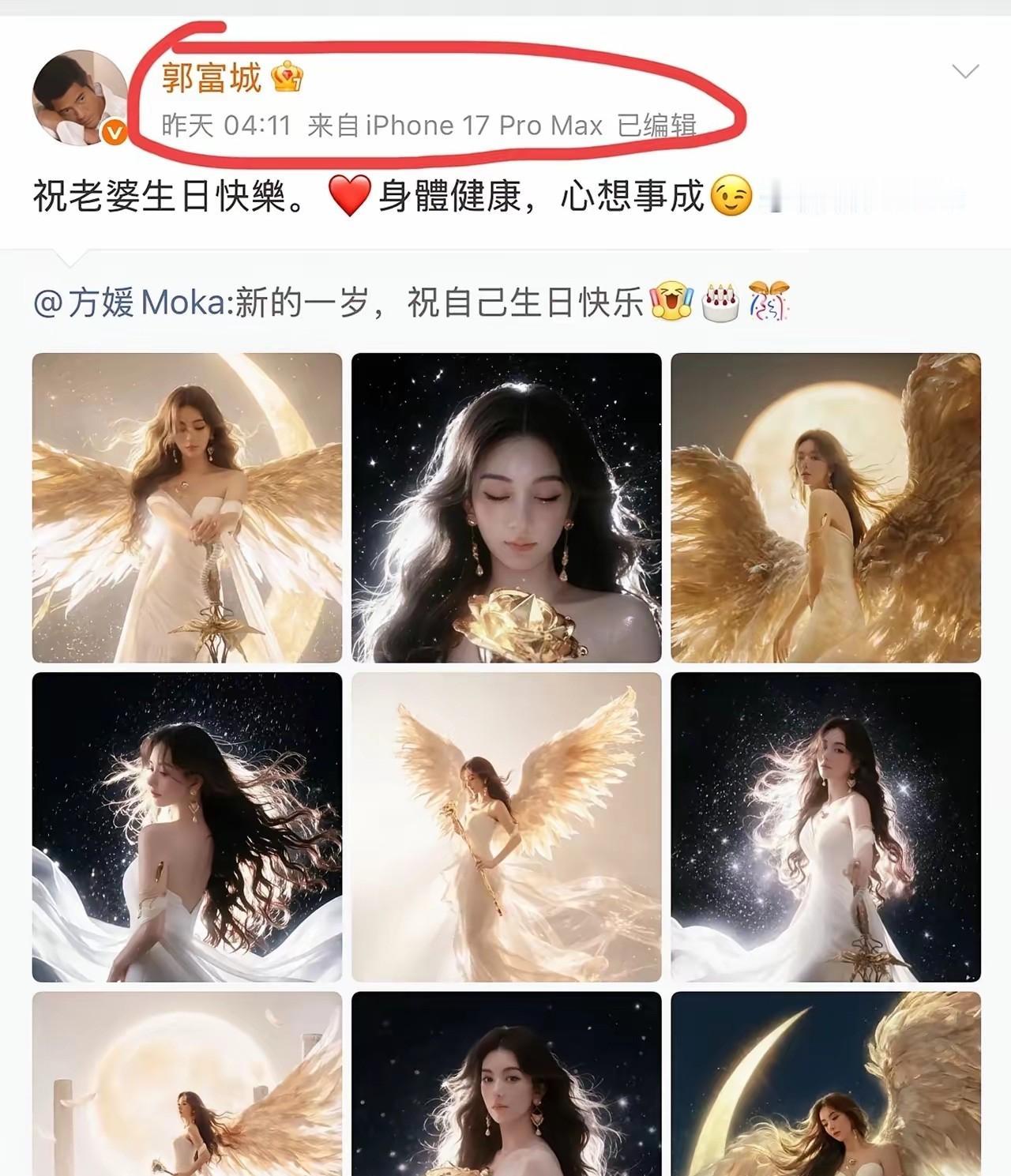 郭富城，高调发文。
​8月6日，61岁的郭富城，冲上热搜，凌晨4点的他，激动的睡