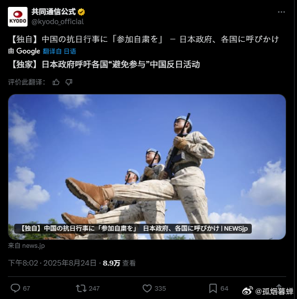 小日子不让别国参加我们的抗战胜利80周年纪念活动，说明什么？说明它们心里知道自己