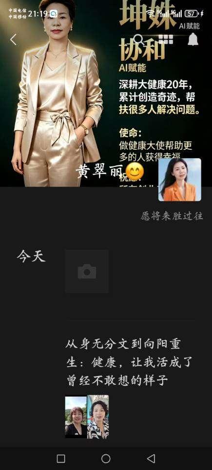 从身无分文到向阳重生：健康，让我活成了曾经不敢想的样子
 
曾经的我，朝气灵动、