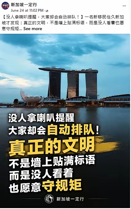 新加坡人自我感觉过于良好了！谁还不知道新加坡是举世闻名的Fine City（罚款