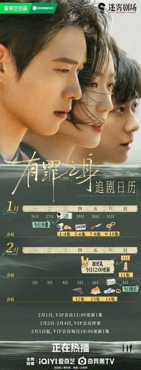 有罪之身超点了魏大勋孙千有罪之身超点 超点了 