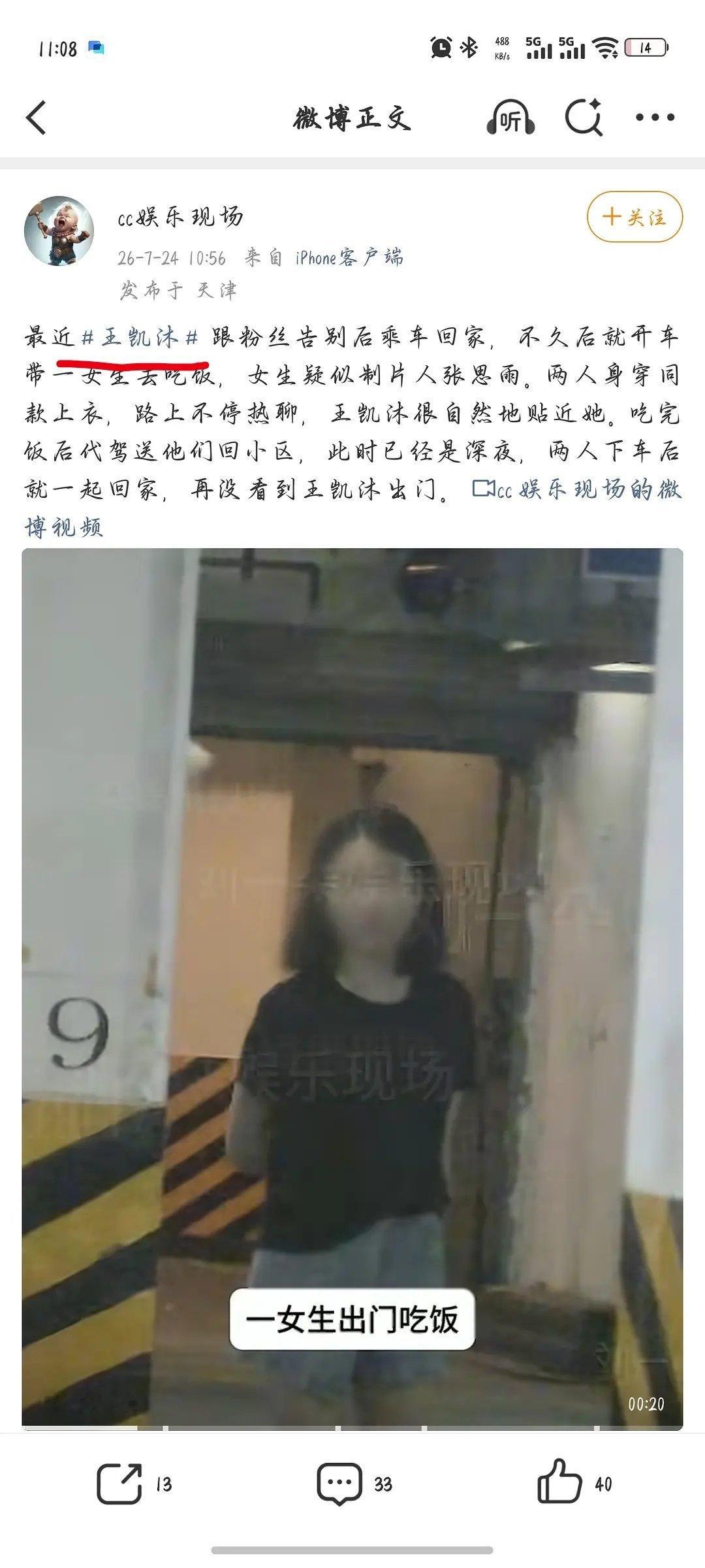 90生热度前十？王凯沐？ 