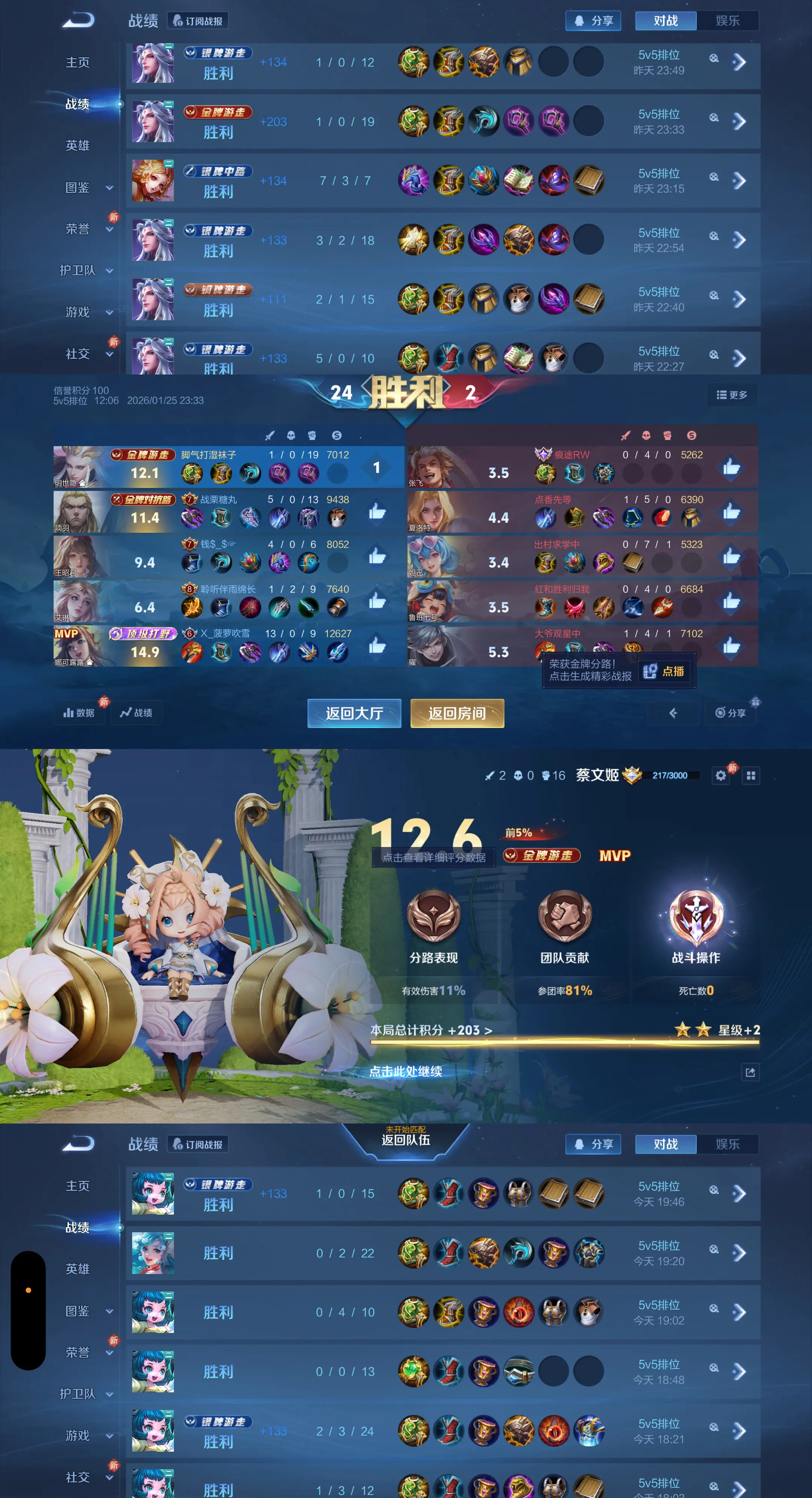 打王者吗 菜的别来 敢来你就死定了。