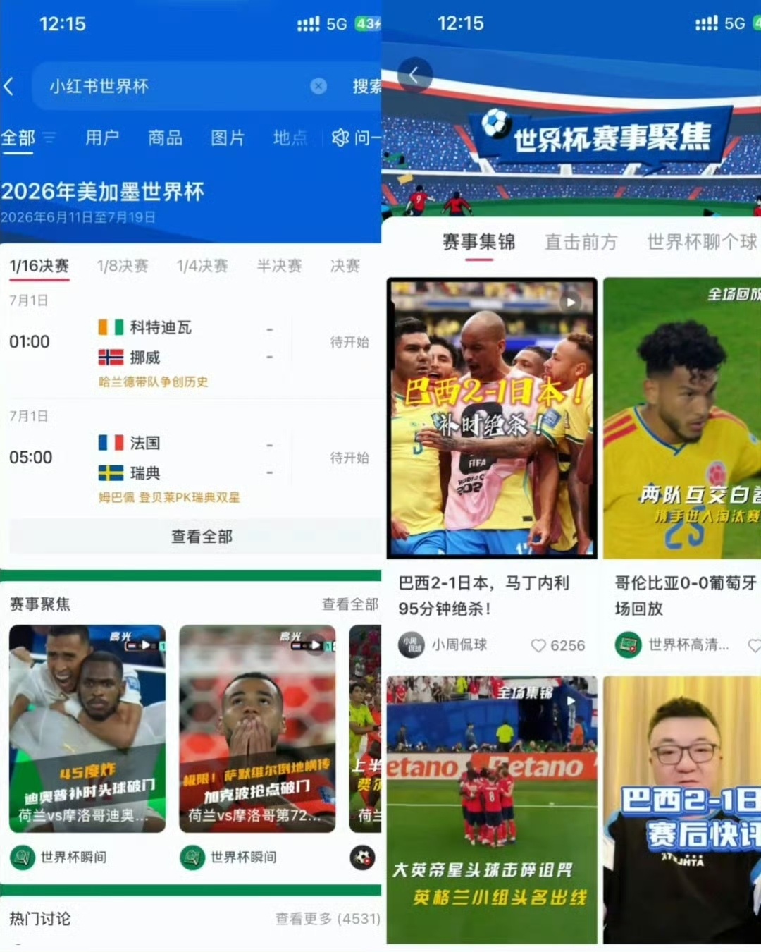 王濛解说阿根廷对战佛得角王濛，那个“我的眼睛就是尺”的女人，7月4日早上5点要去