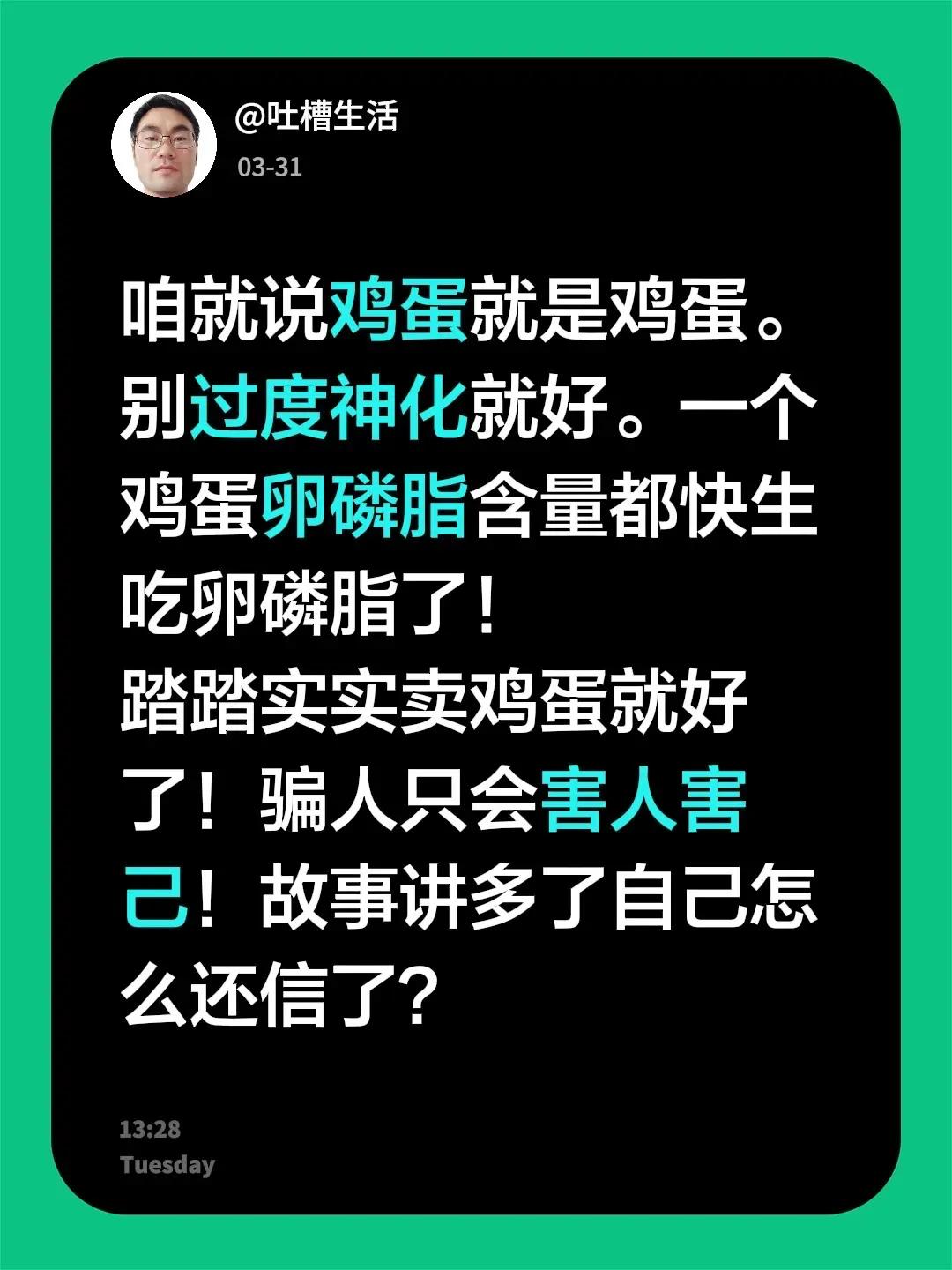 咱就说鸡蛋就是鸡蛋。别过度神化就好。一个鸡蛋卵磷脂含量都快生吃卵磷脂了！踏踏实实