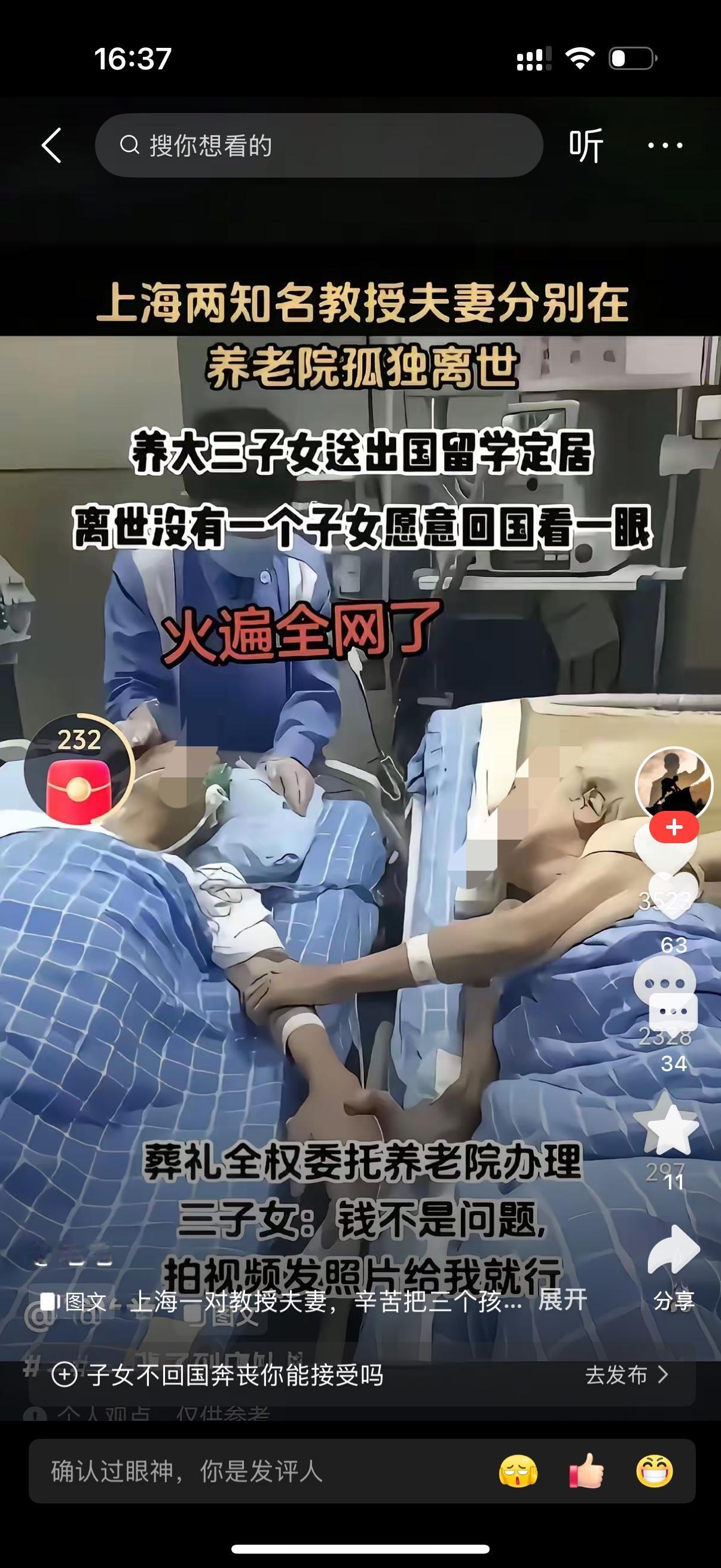 上海一对知名教授夫妇，辛辛苦苦养育三个子女，倾尽全部积蓄与精力把三个孩子都送出国