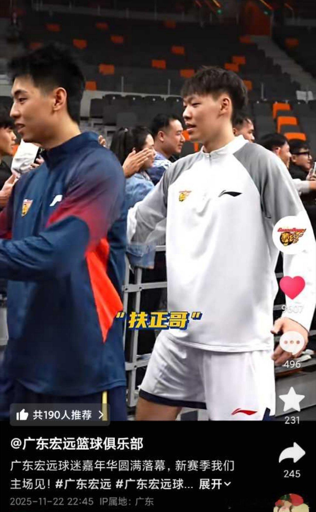 宏远官号都叫张昊扶正哥了 