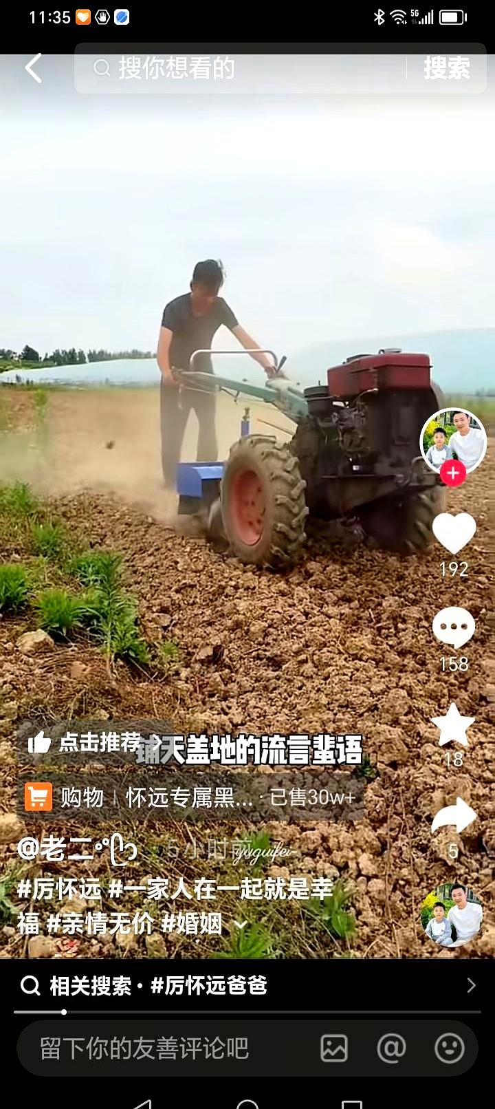 账号里忽然把丈母娘和林丽搬出来，厉怀远这步棋像不像放风？
是为复合铺垫，还是两人