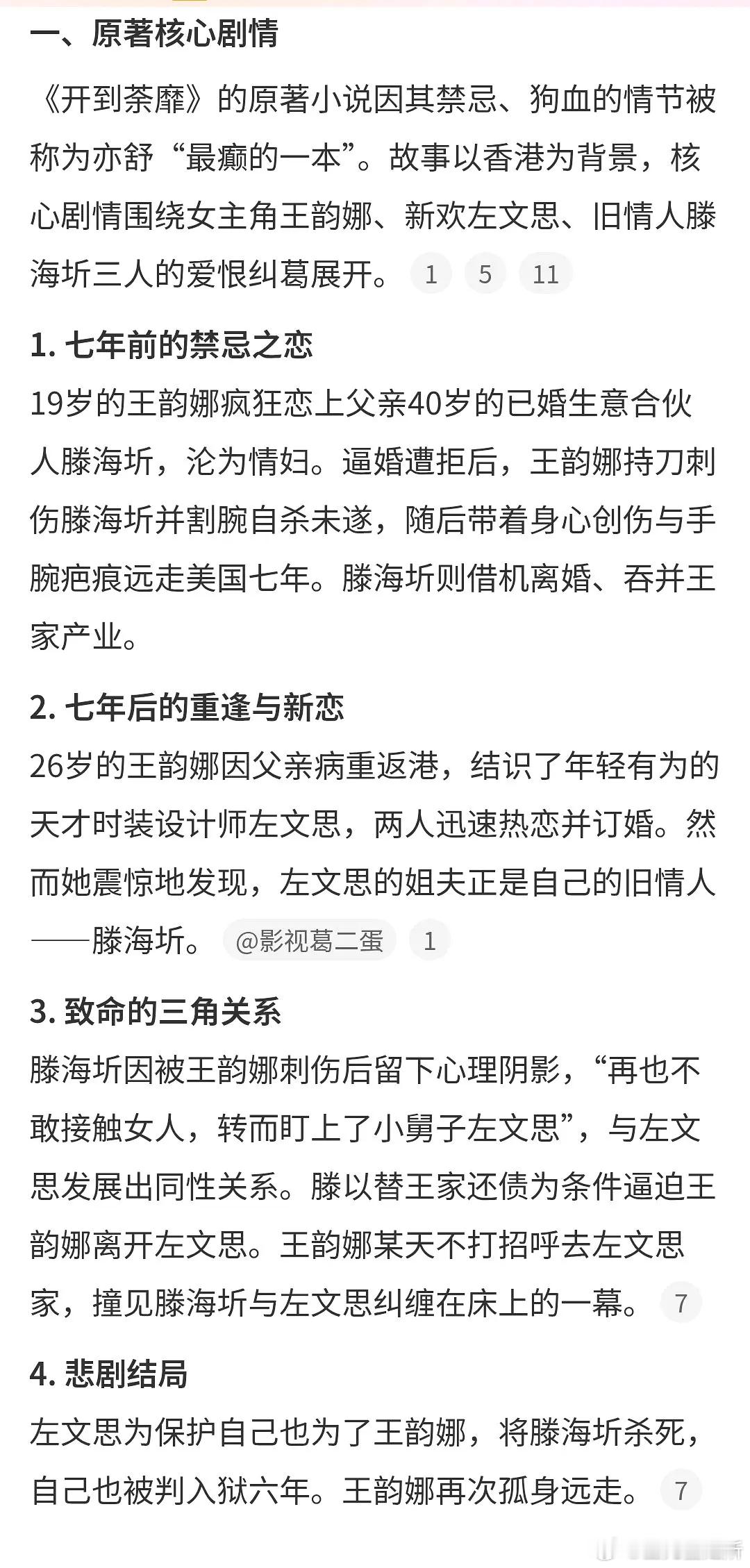即将开机的三部，赢家🆚冬风吹又生🆚开到荼靡，你们觉得哪部有很大潜质大爆？ 