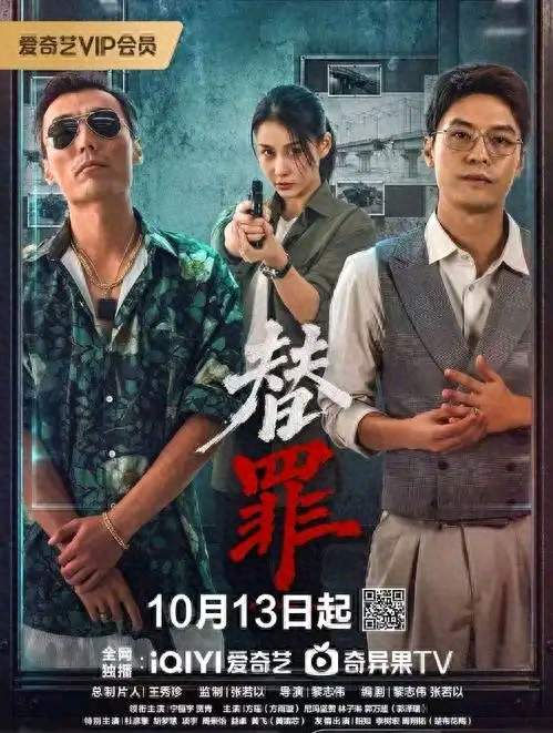 十月十三日，贾青带你撕开替罪迷局