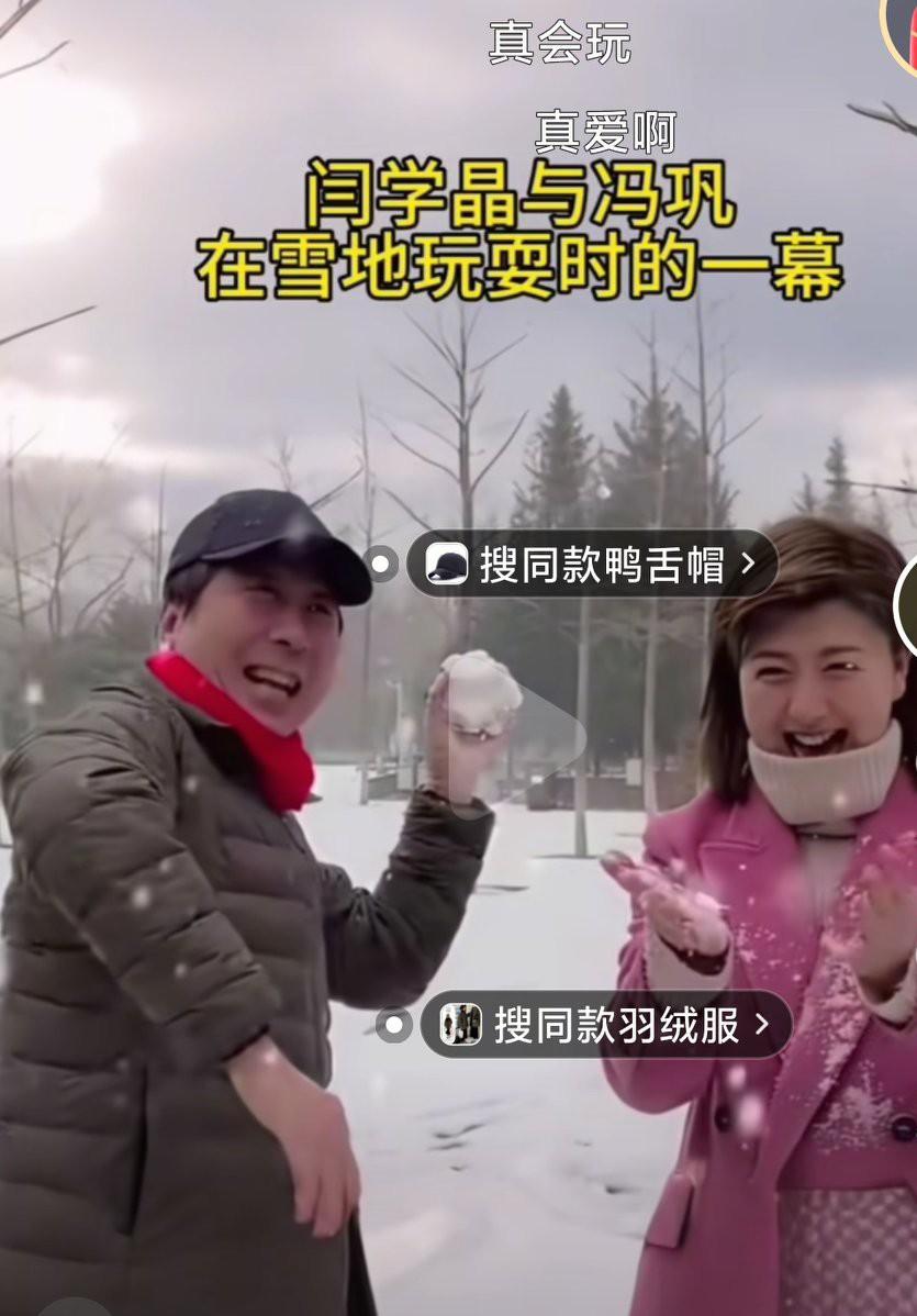 这冯巩和闫学晶到底是怎么回事呢？这关系真的是比两口子关系还要好啊，这朋友处得真是