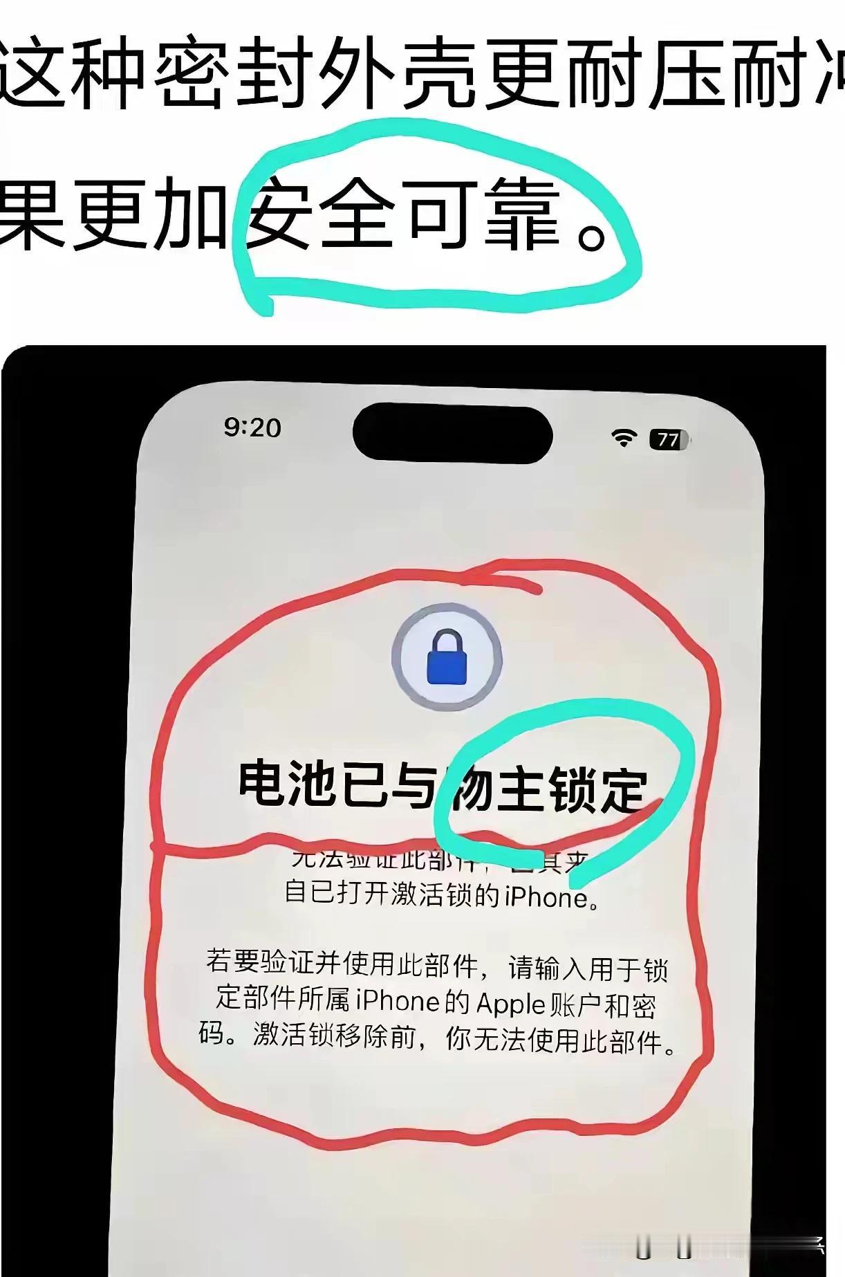 🍎一个连充电器都省的公司会加量不加价地用不锈钢包电池？

这个电池与物主锁定是