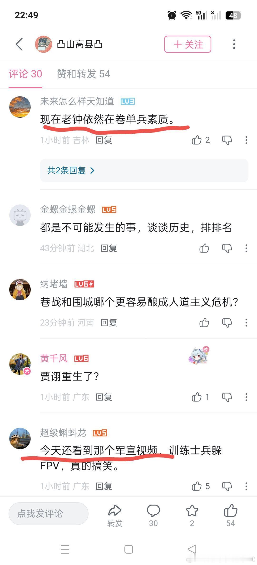 【迷惑军事发言投稿】幽默嵩县粉丝，只卷fpv，不卷单兵素质就能赢 