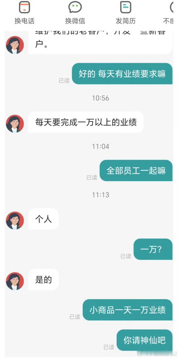 有这能力还给你干活。 