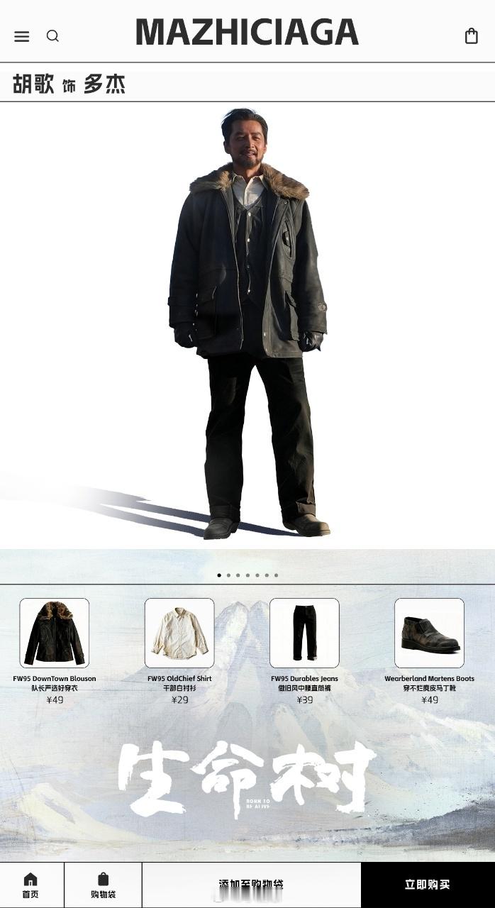 生命树巡山队老没钱风被巡山队的穿搭狠狠戳中笑点！全员穷得叮当响却超有风格，复古又