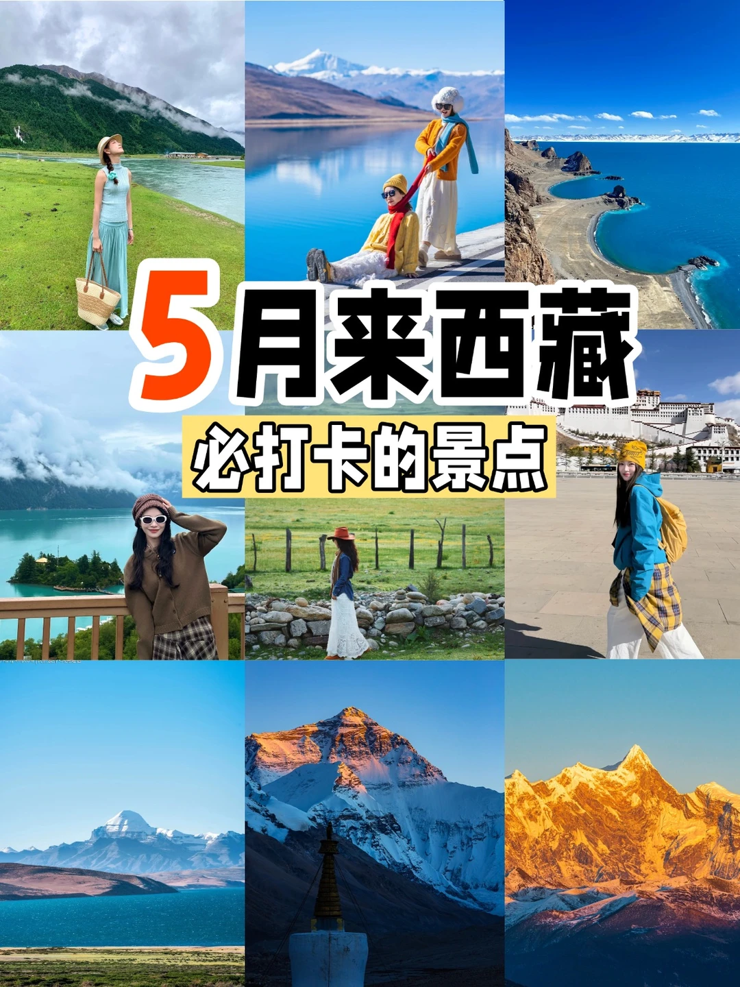 5月西藏旅行天花板！这几个地方美到失语✨