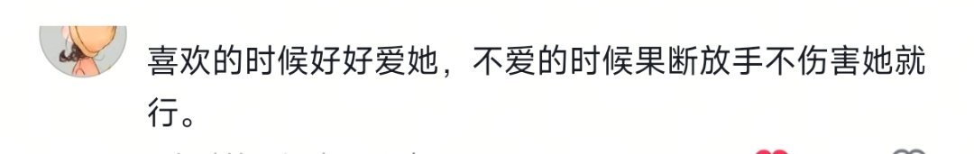 看到🫘的一句话 