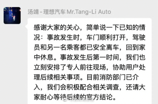 关于网上一直传闻的 MEGA 起火事件，讨论度很高。到目前为止，理想方面回应了几