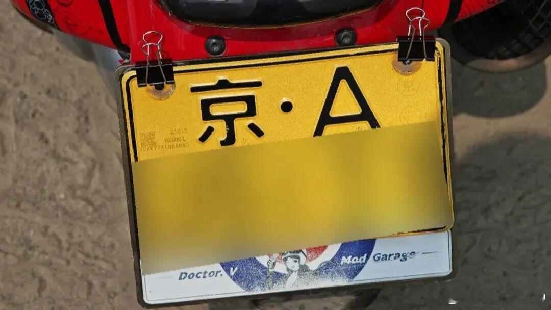 【爱车安全贴士30万粉丝美食博主为进三环探店，骗补京A号牌！不戴头盔被拦，闯卡逃