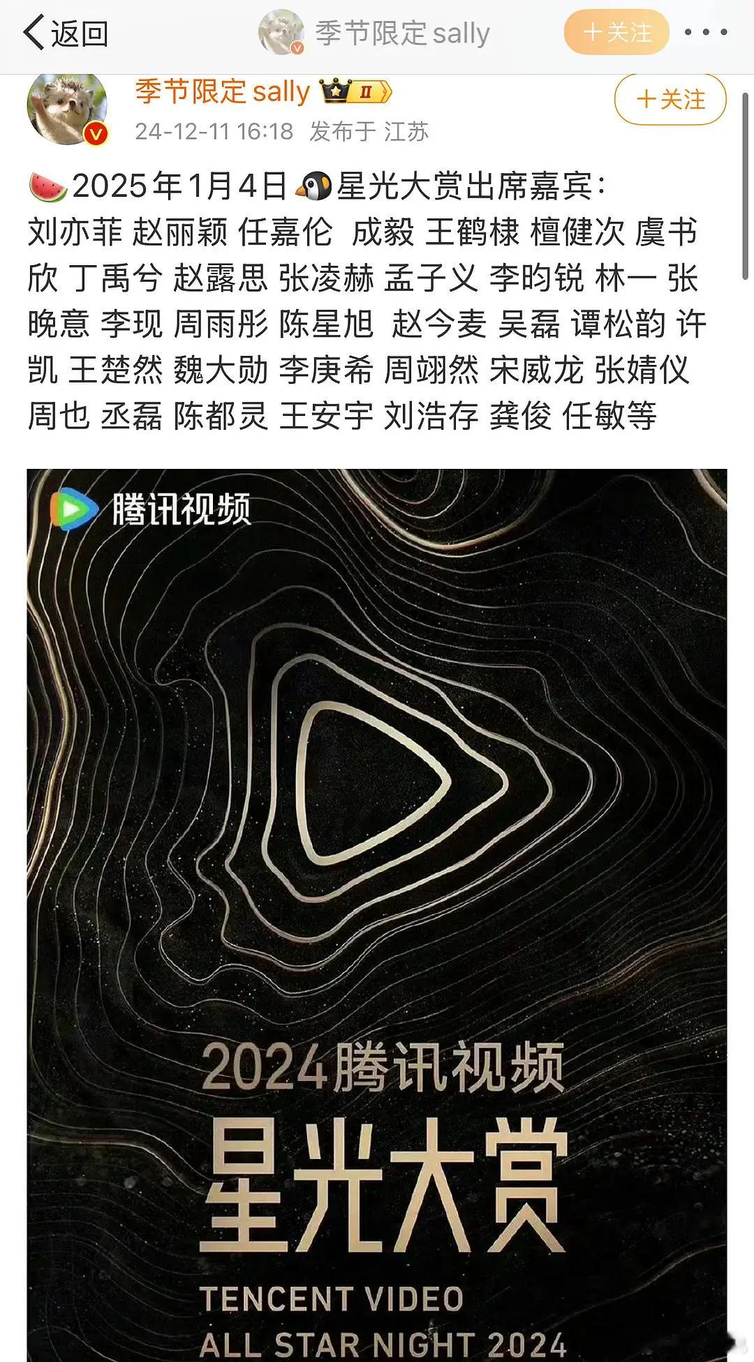 星光大赏的座位今年怎么排[思考]，图2为去年座位图 