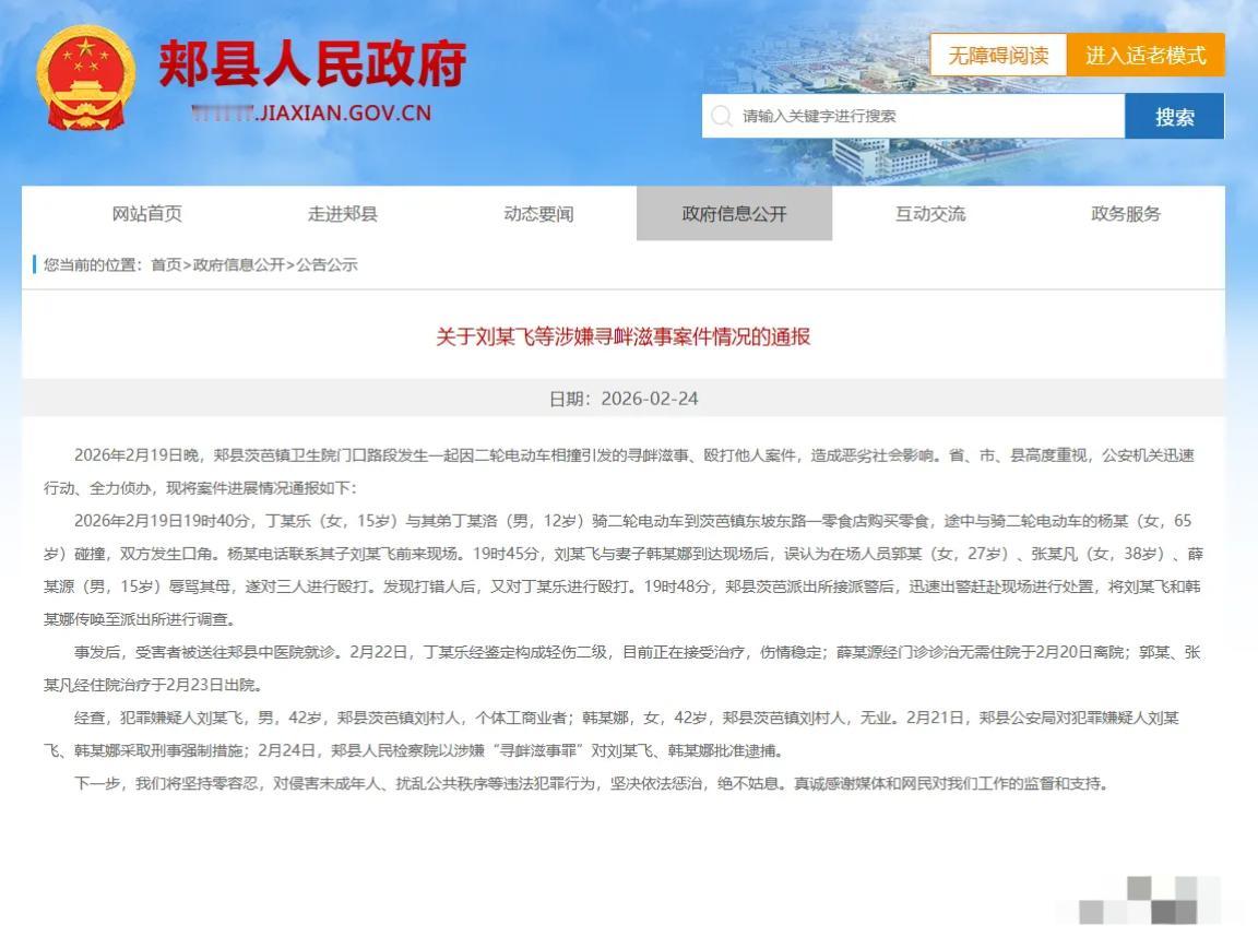 河北那对夫妻的事，
给所有人都上了生动的一课！
那就是不管什么场合，都一定要注意