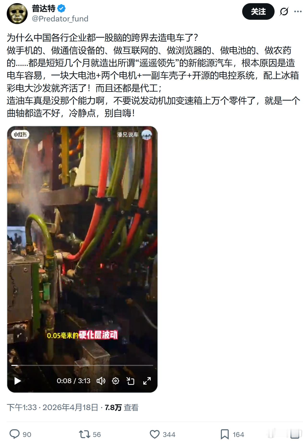 电车这么容易做，为什么西方不去做呢？为什么丰田和福特都说中国的新能源汽车对它们的