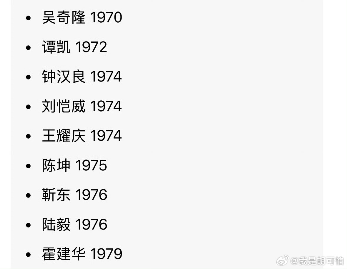 70后演员里有不少是我们从童年看到成年的，不知道是谁晚节不保曝70后霸总演员睡粉