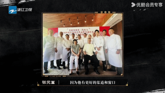 央视网文娱评食神百厨大战百厨大战食神百厨大战央视网文娱点评百厨大战，匠人守古法，