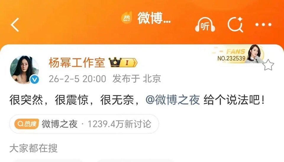 支持所有艺人像杨幂一样站起来说话 而不是躲在粉丝后面，真的很喜欢幂幂 