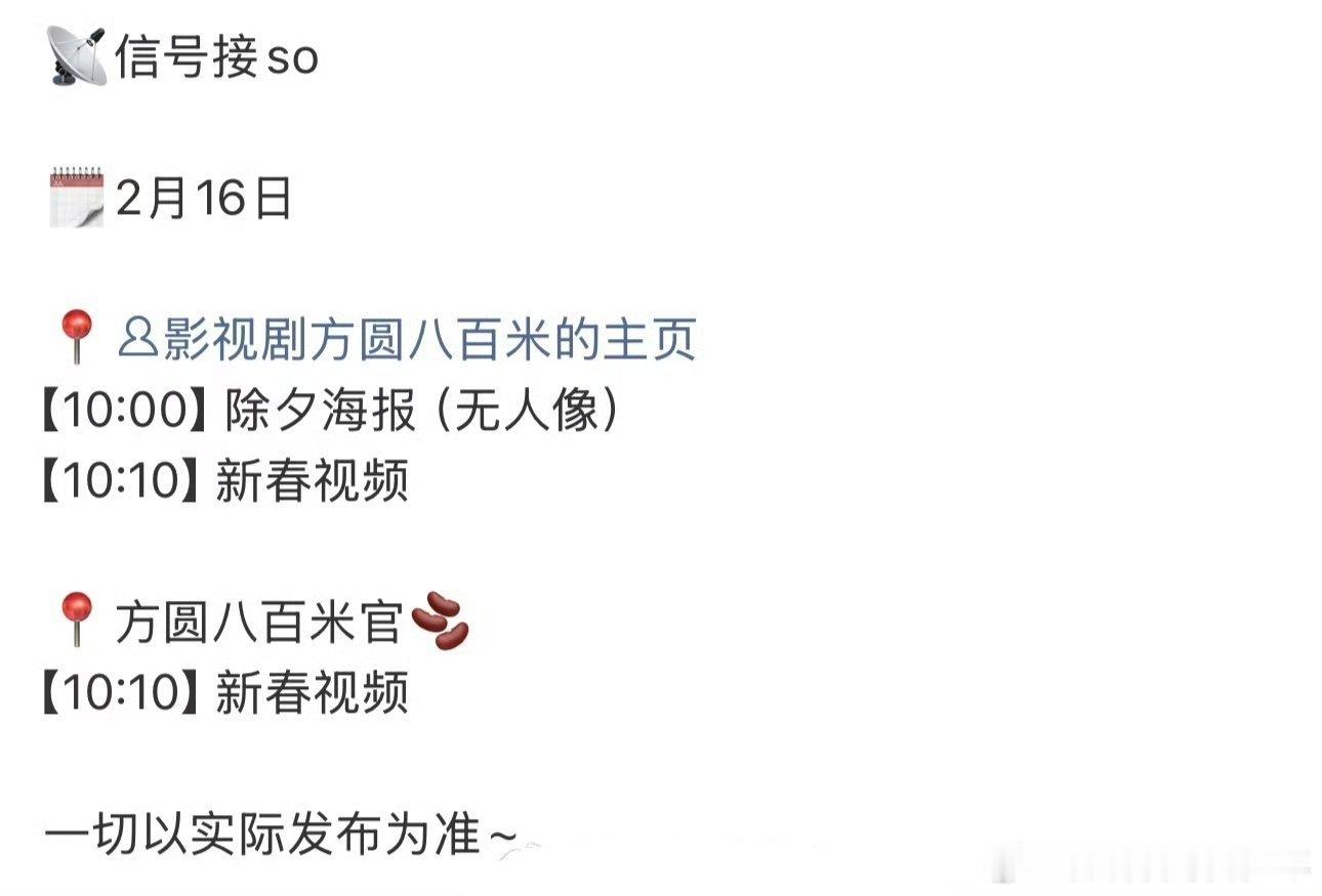 许凯《方圆八百米》明天有除夕物料，期待陈辉 