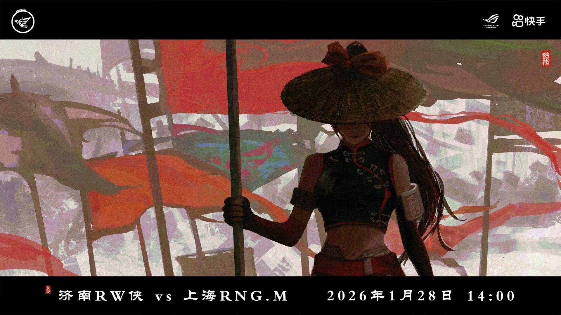RW对战RNGM｜赛前海报14:00济南RW侠「丘隅养就冲天翼，迟尔乘风上碧霄」