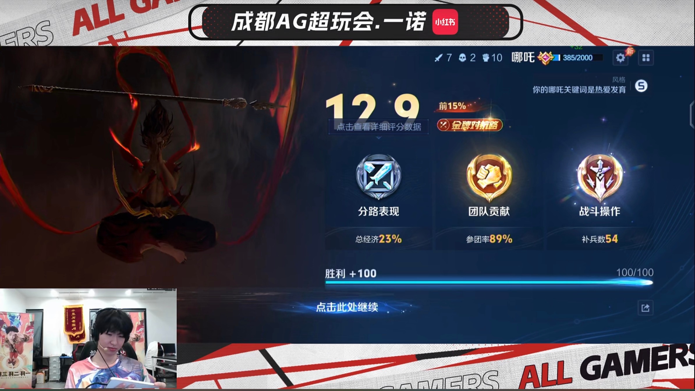 完全天赋型选手