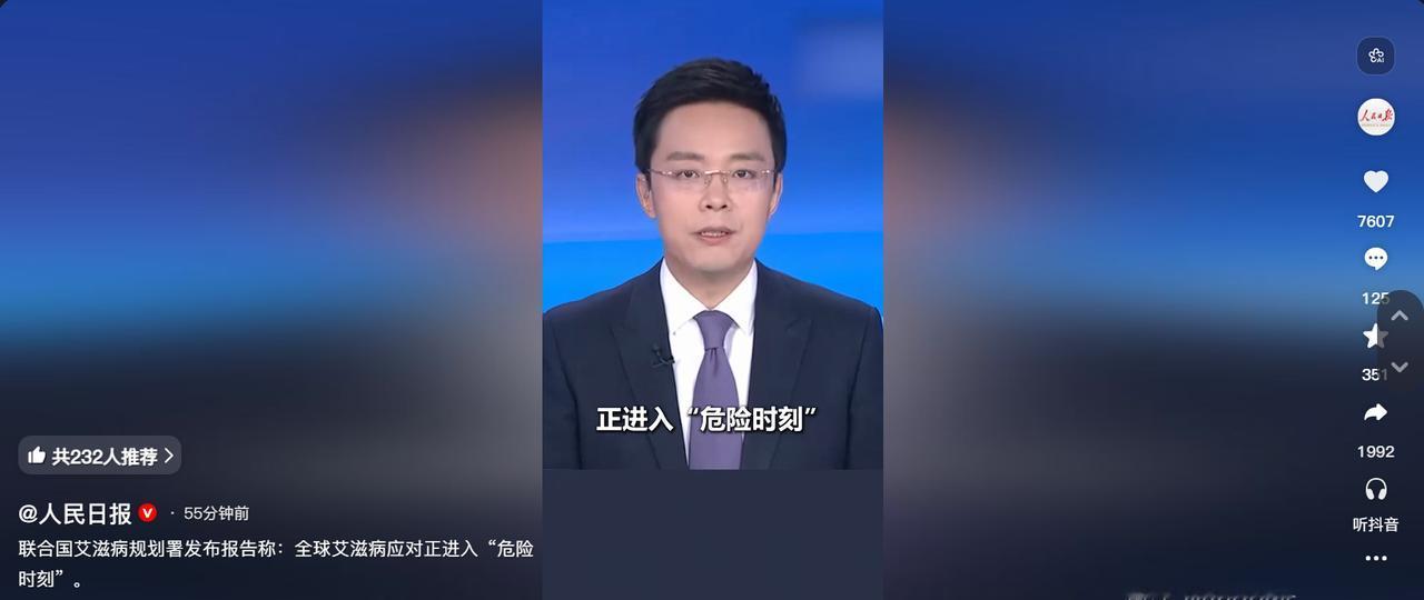 “一笔预算砍出惊天大祸！” 全球范围内，只因防艾国际援助单年直降 23%，竟让二