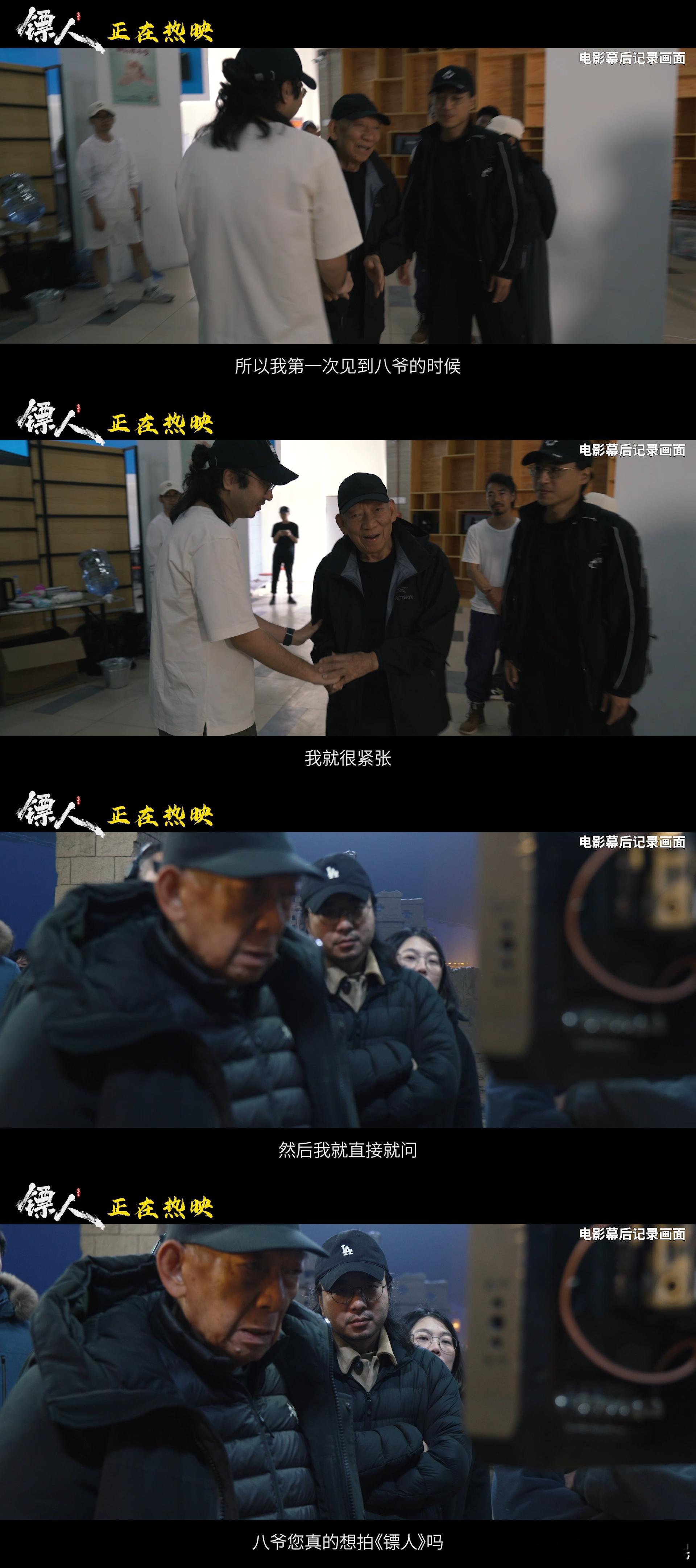 八十岁袁和平正是闯的年纪天下第一武指创新武侠的含金量 一部顶级武侠片，从来都离不