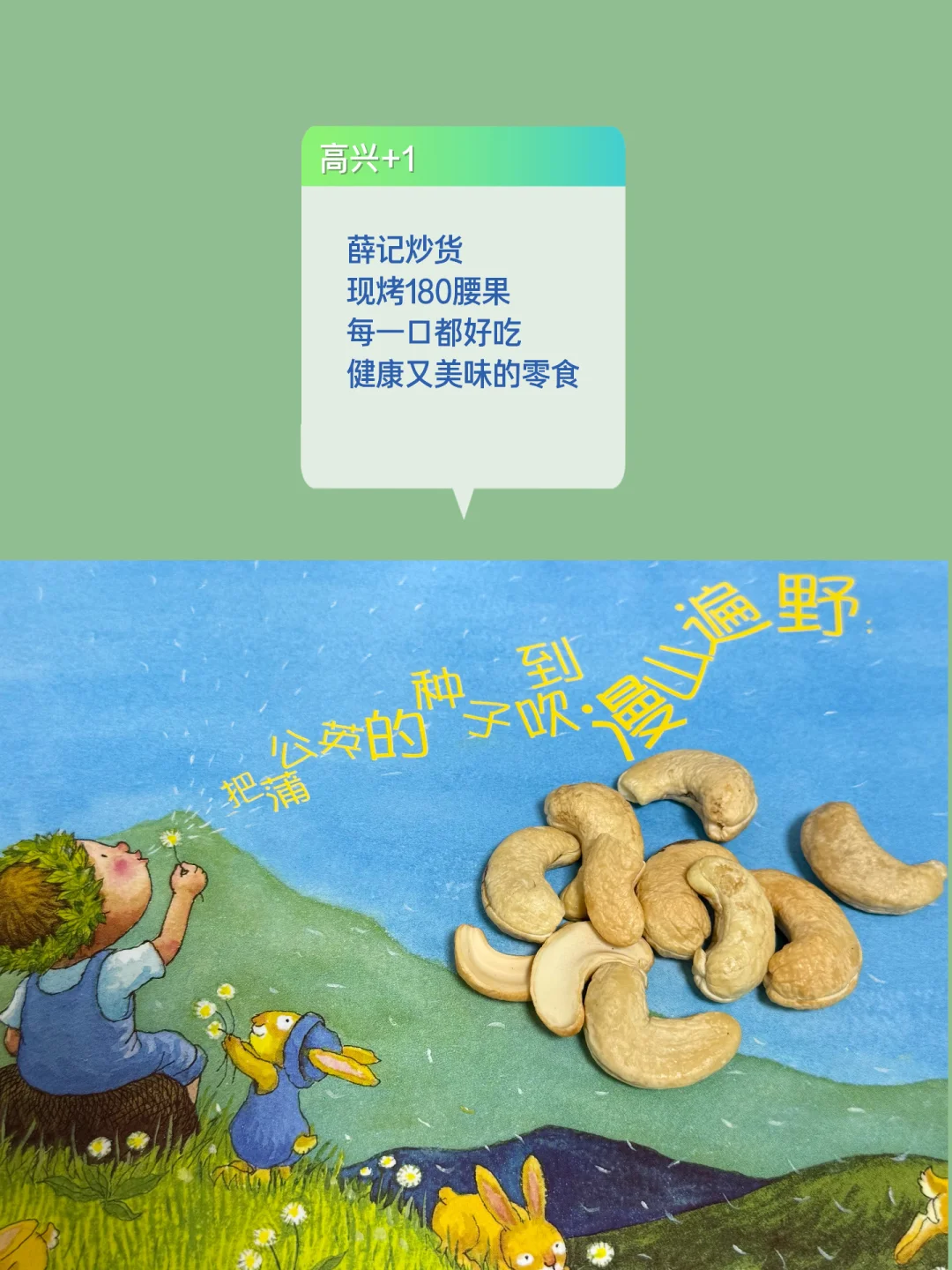 现烤零食，不吃不知道
